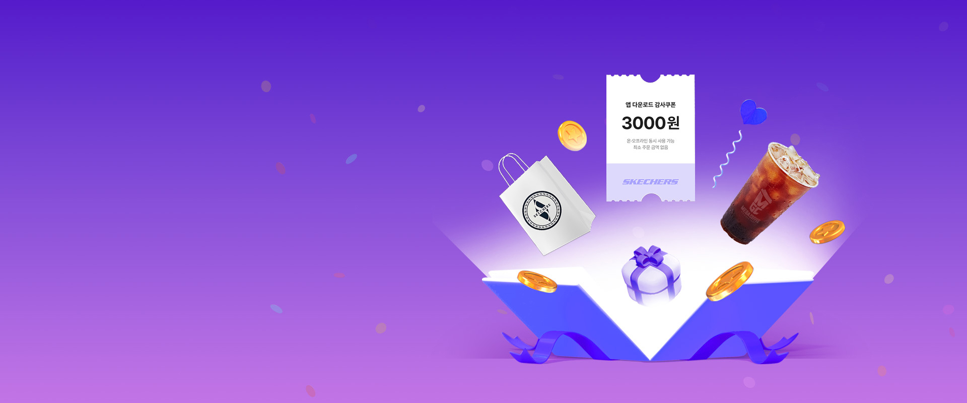 앱 런칭 이벤트