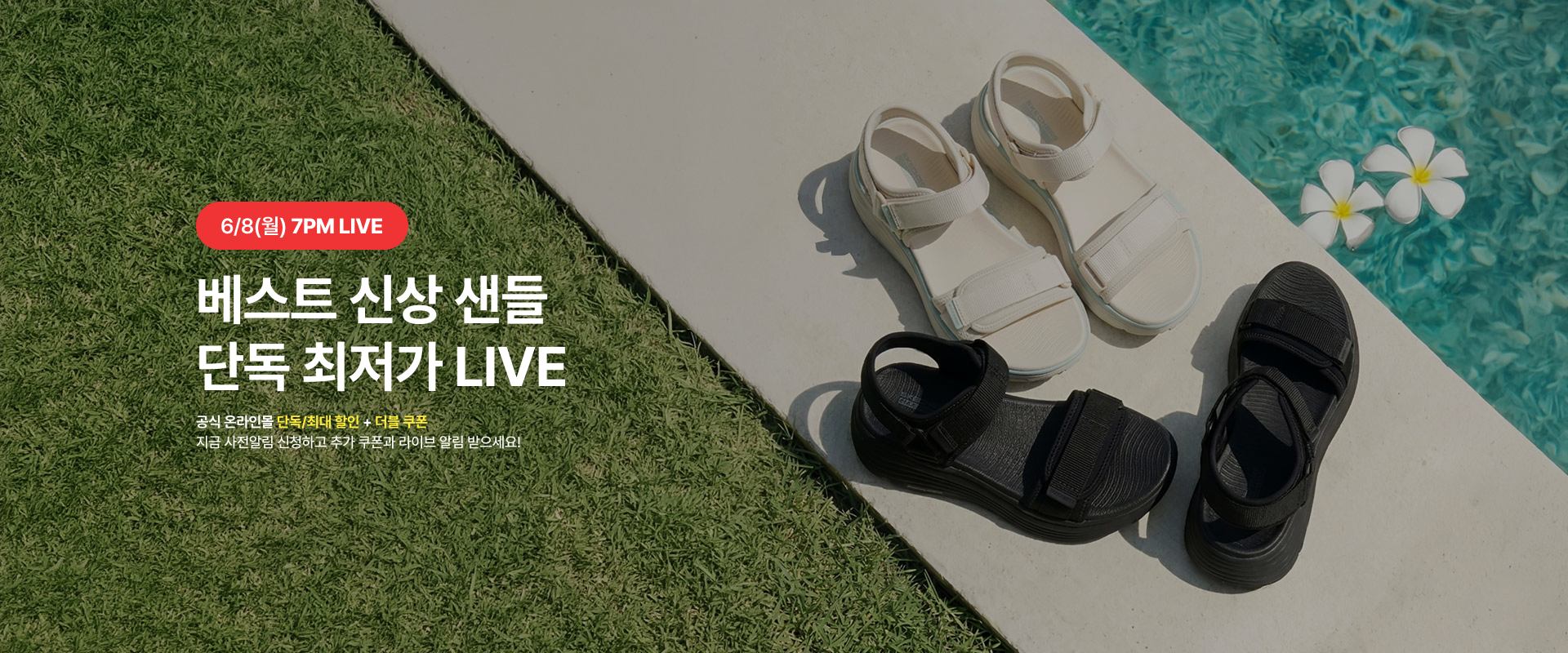 샵라이브 6/8