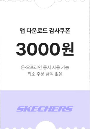 앱 다운로드 감사쿠폰