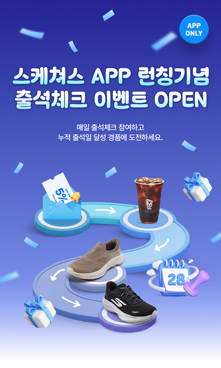 스케쳐스 앱 출석체크 이벤트 해더 이미지