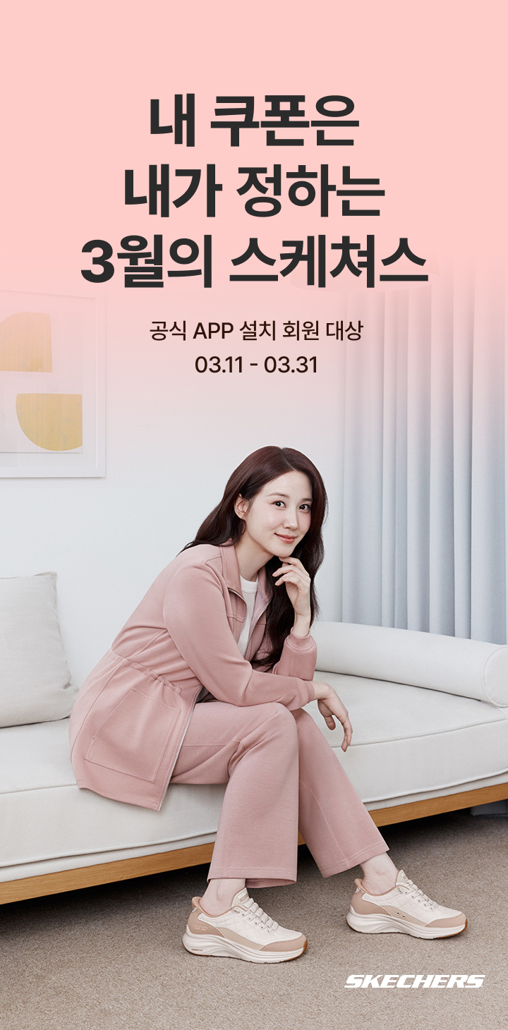 스케쳐스 앱 출석체크 이벤트 헤더 이미지