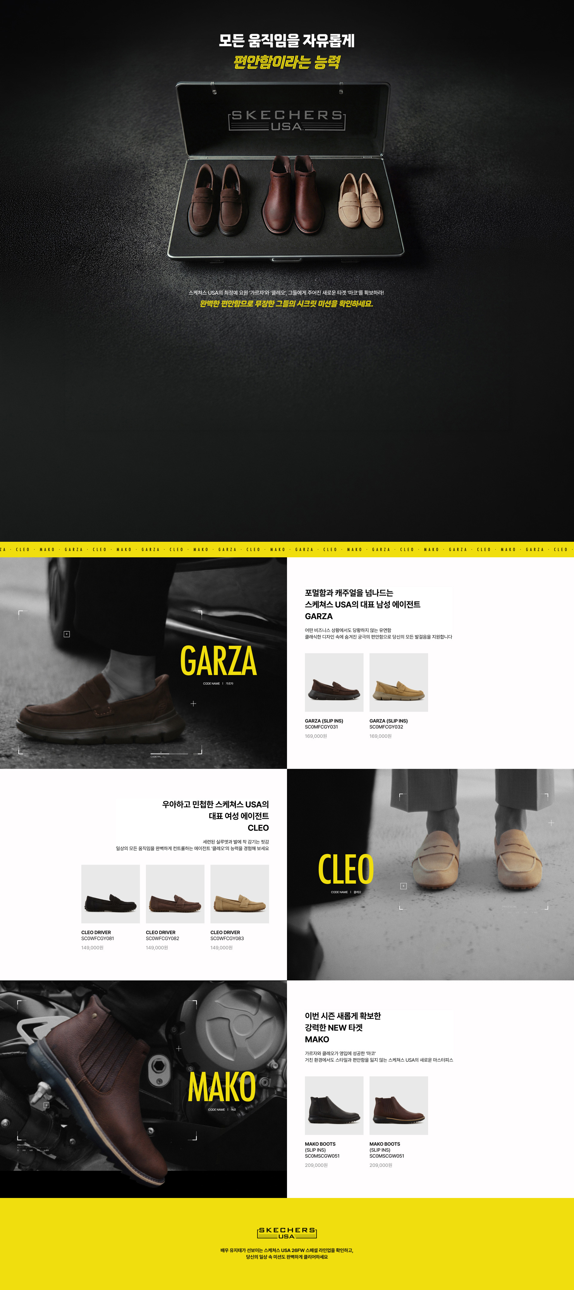 26FW_TVC_PC