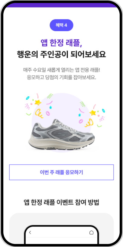 출석체크 참여 방법 스텝2