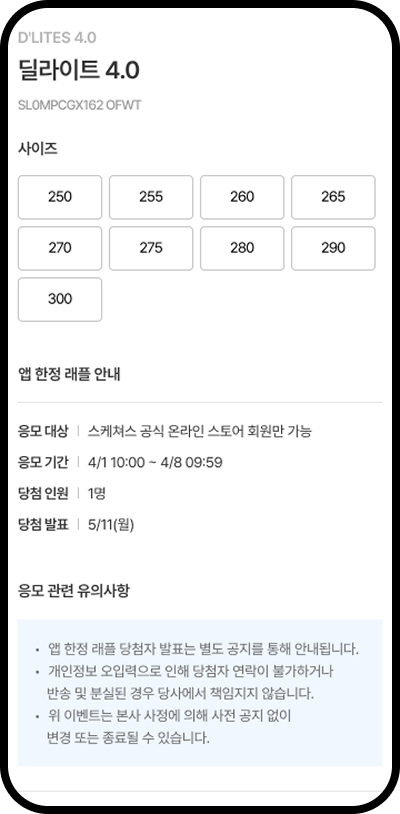 출석체크 참여 방법 스텝4