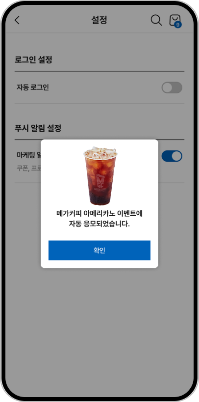 출석체크 참여 방법 스텝3