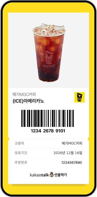 출석체크 참여 방법 스텝4