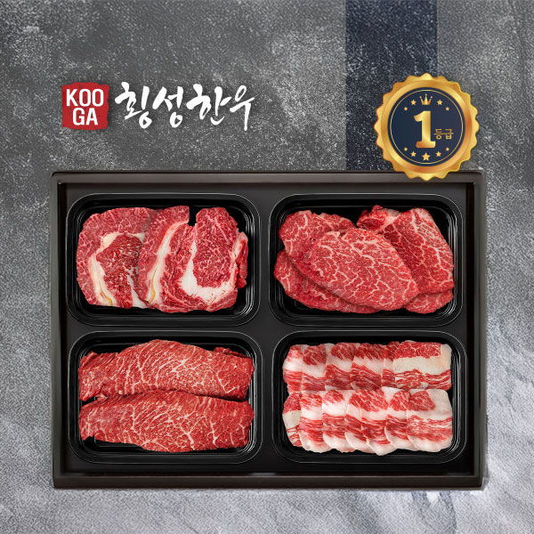횡성한우 선물세트 1등급 1.2KG