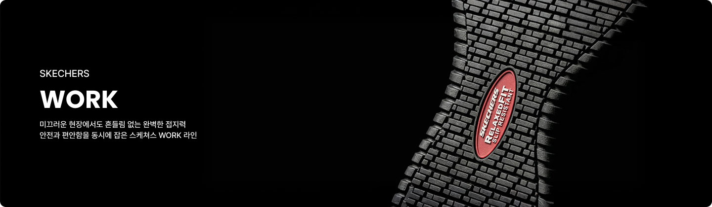 WORK BANNER