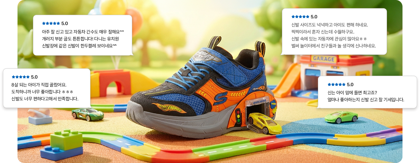 SKECHERS GARAGE 프로모션 배너