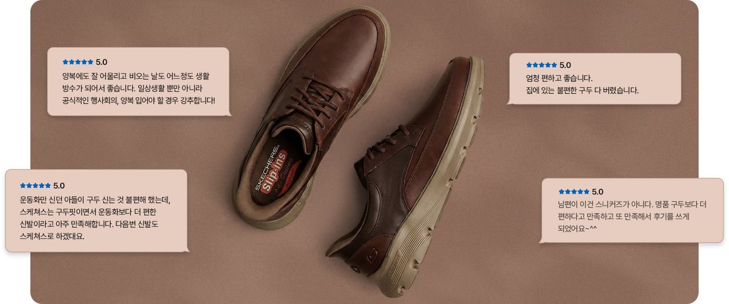 SKECHERS GARAGE 프로모션 배너