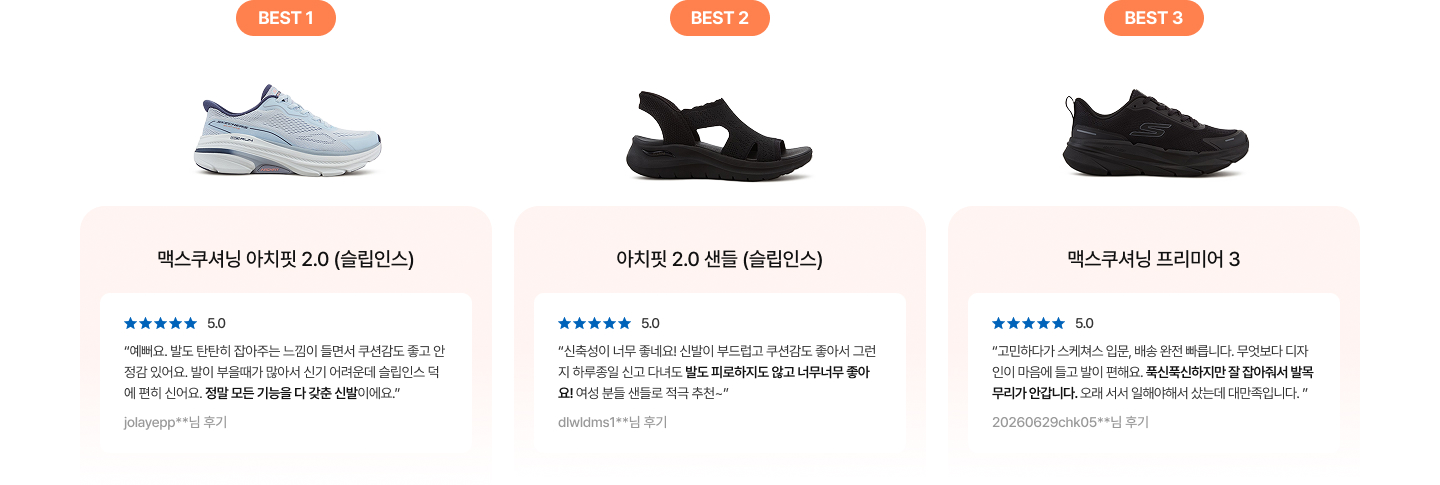 리뷰로 검증했 상 랭킹