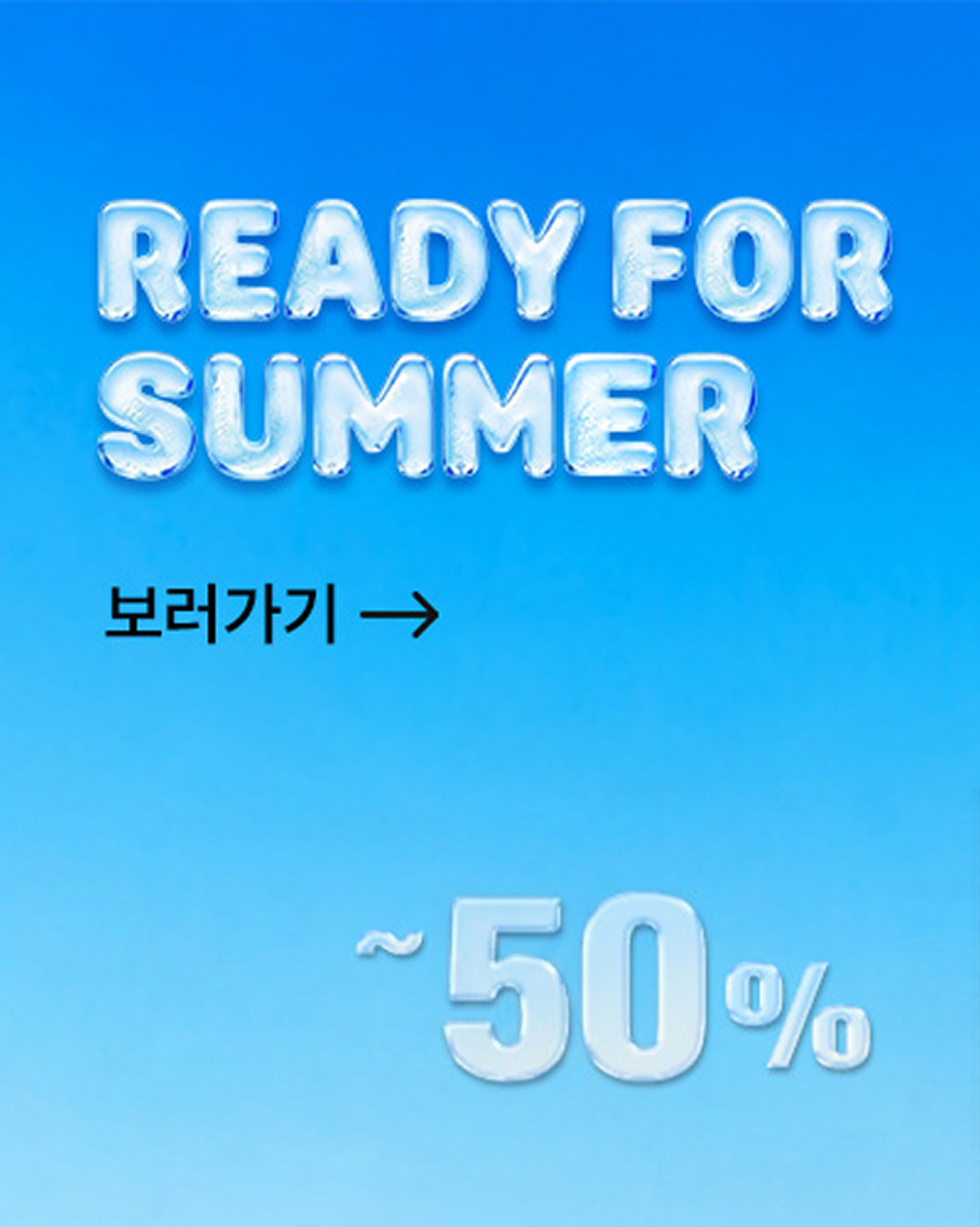 READY FOR SUMMER ~30% 보러가기