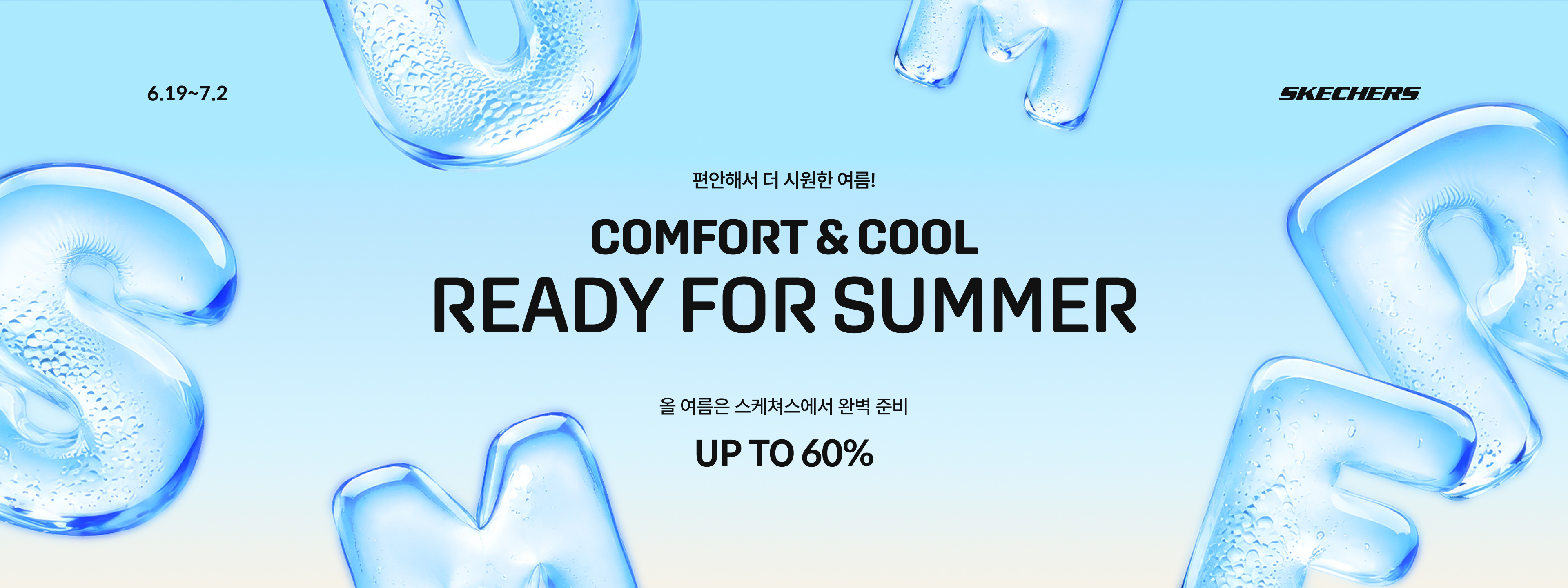 COMFORT & COOL READY FOR SUMMER