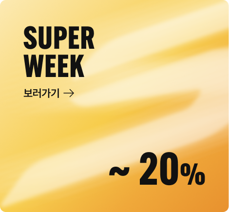 ~20% 보러가기