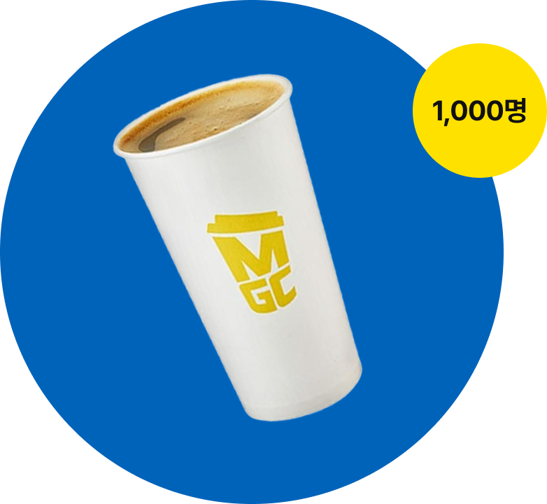 앱 푸쉬 동의 메가커피 추첨 이미지