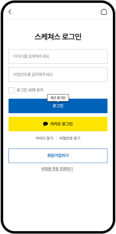 출석체크 참여 방법 스텝1