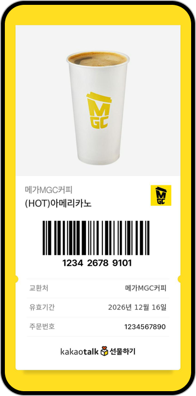 출석체크 참여 방법 스텝4