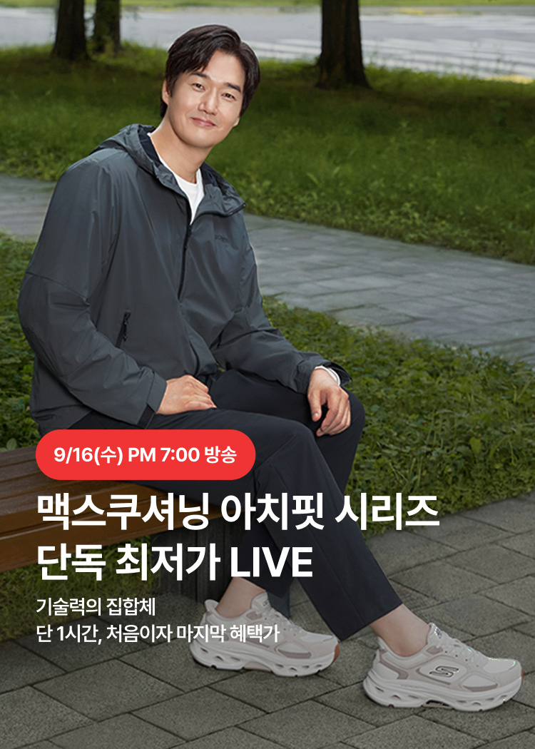 9/16 라이브 예고