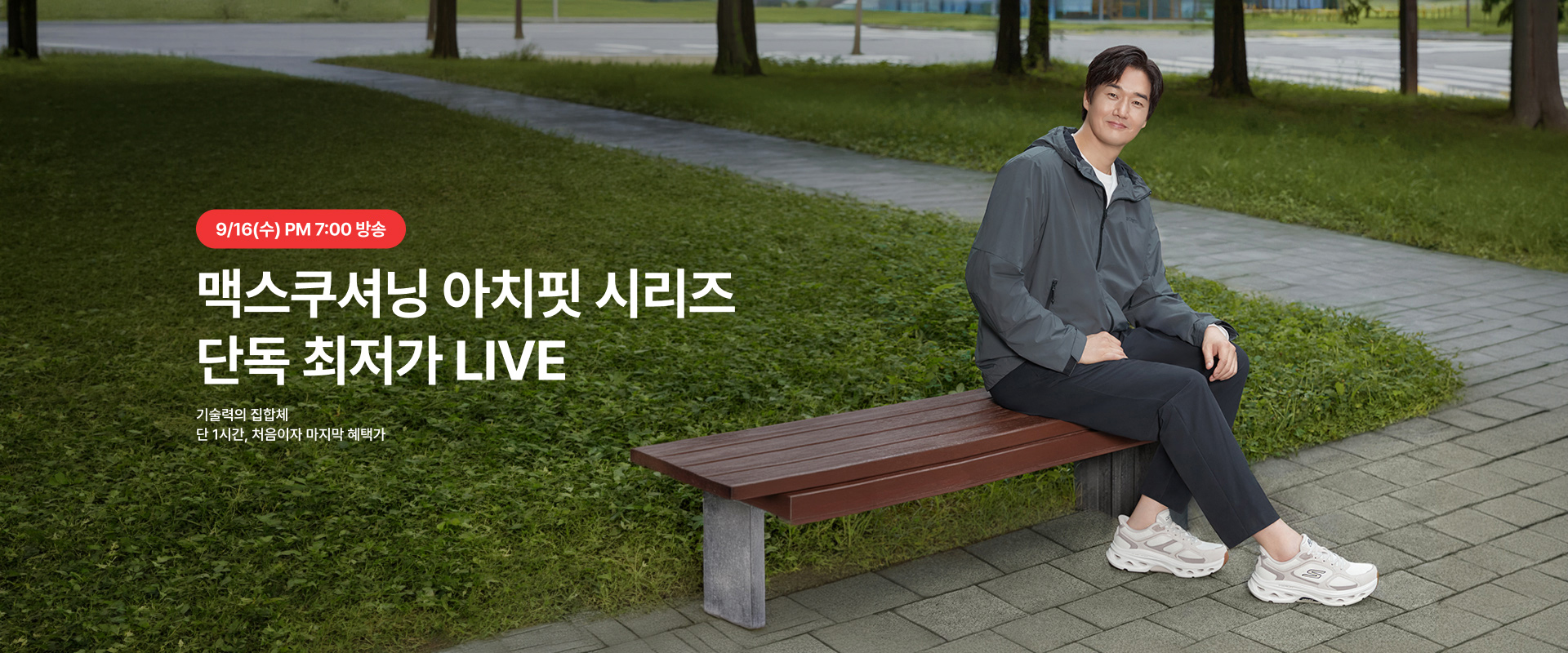 9/16 라이브 예고