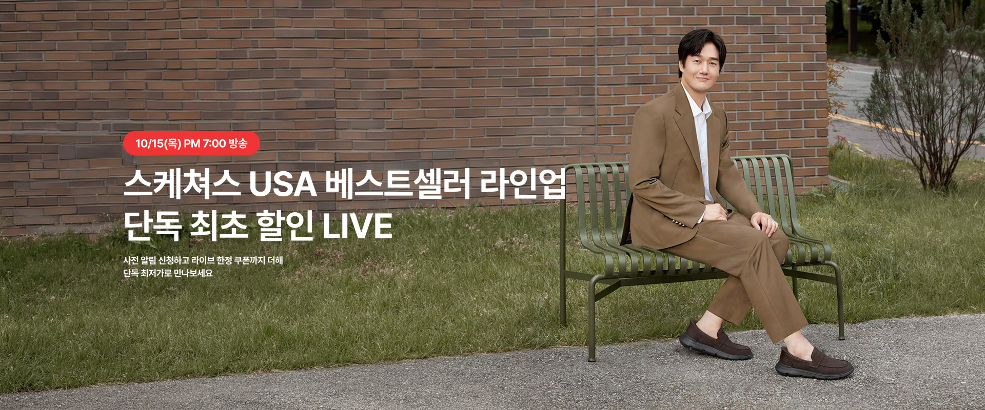 10/15 라이브 예고