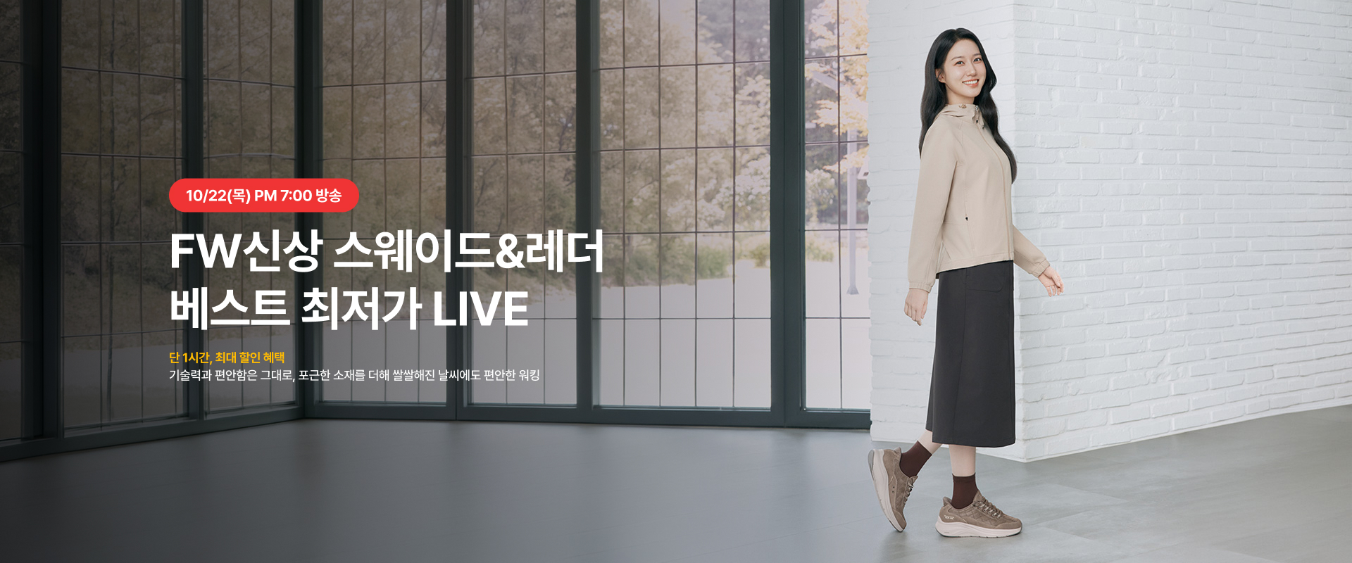 10/22 라이브 예고