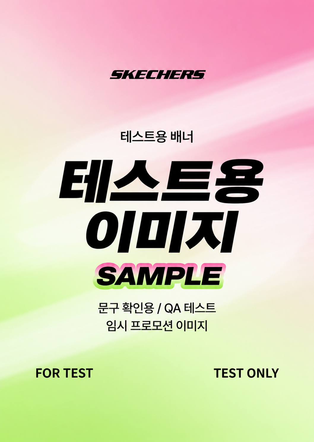 테스트 앱