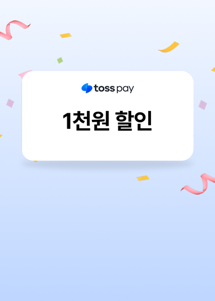 토스페이 결제 프로모션